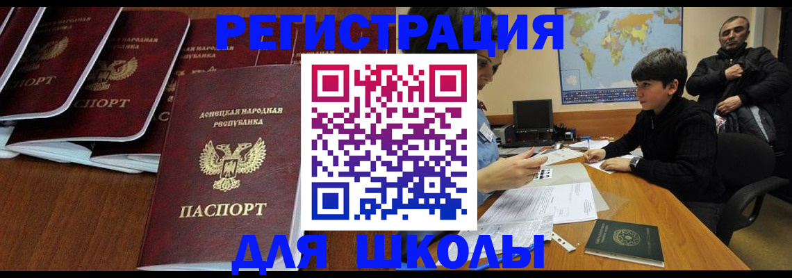 временная регистрация в Ейске